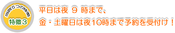 ボディバランス整体院の５つの特徴3