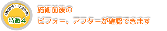 ボディバランス整体院の５つの特徴4